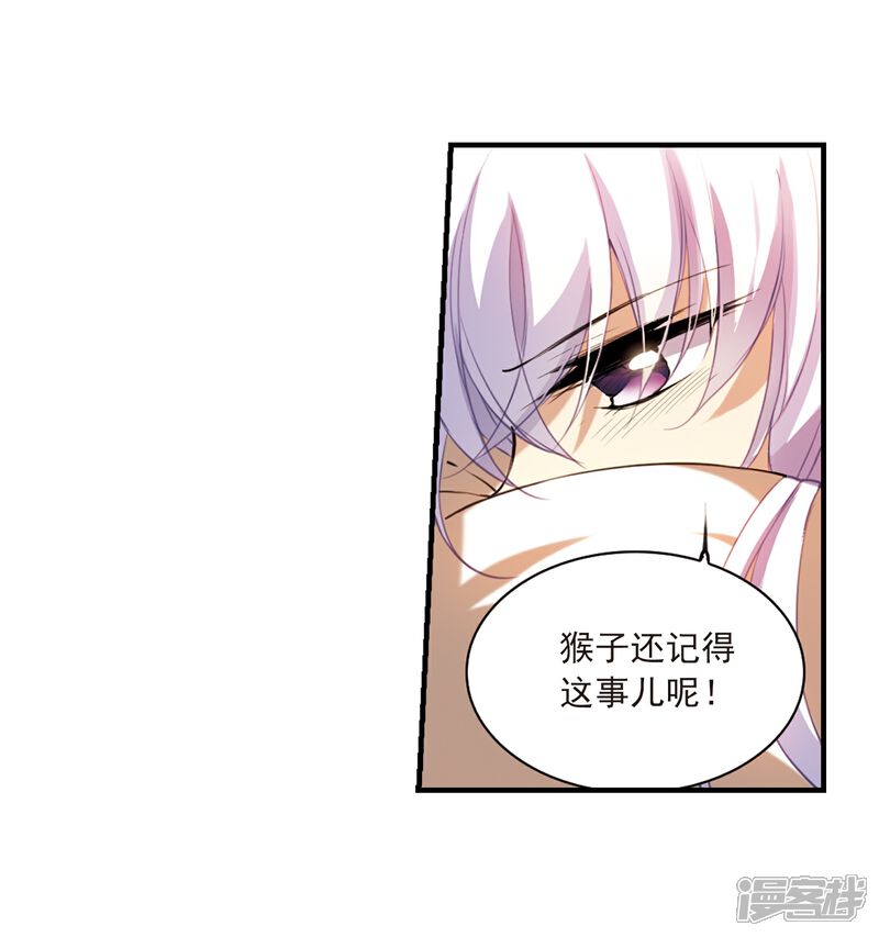 【三眼哮天录】漫画-（第263话 休养生息2）章节漫画下拉式图片-31.jpg