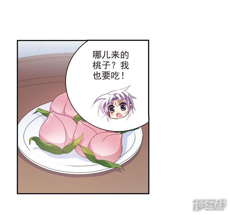 【三眼哮天录】漫画-（第241话 镜花水月2）章节漫画下拉式图片-20.jpg