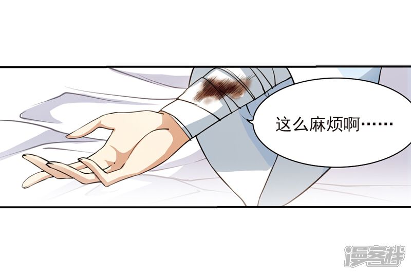 【三眼哮天录】漫画-（第238话 好好照顾你！1）章节漫画下拉式图片-19.jpg