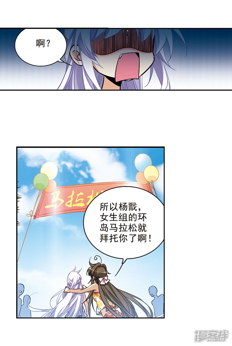 【三眼哮天录】漫画-（第207话 马拉松）章节漫画下拉式图片-9.jpg