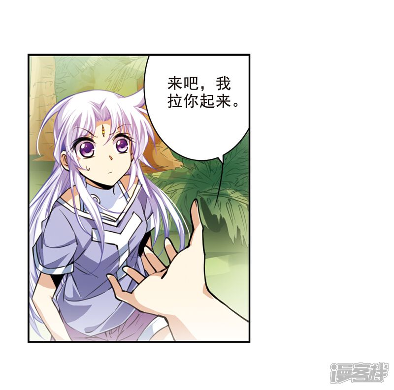 【三眼哮天录】漫画-（第207话 马拉松）章节漫画下拉式图片-26.jpg