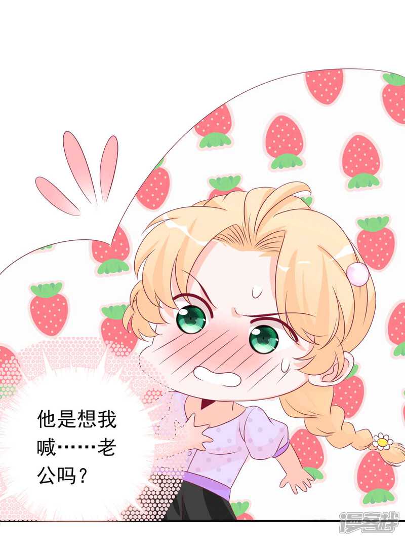 第100话 唤我一声老公