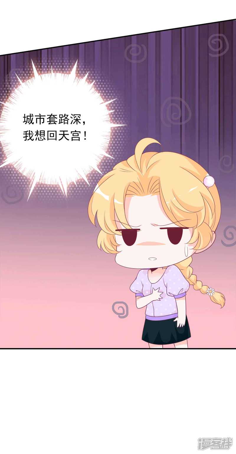 第100话 唤我一声老公