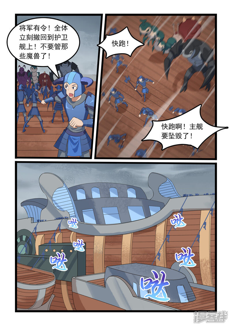 【噬龙蚁】漫画-（第313话）章节漫画下拉式图片-8.jpg