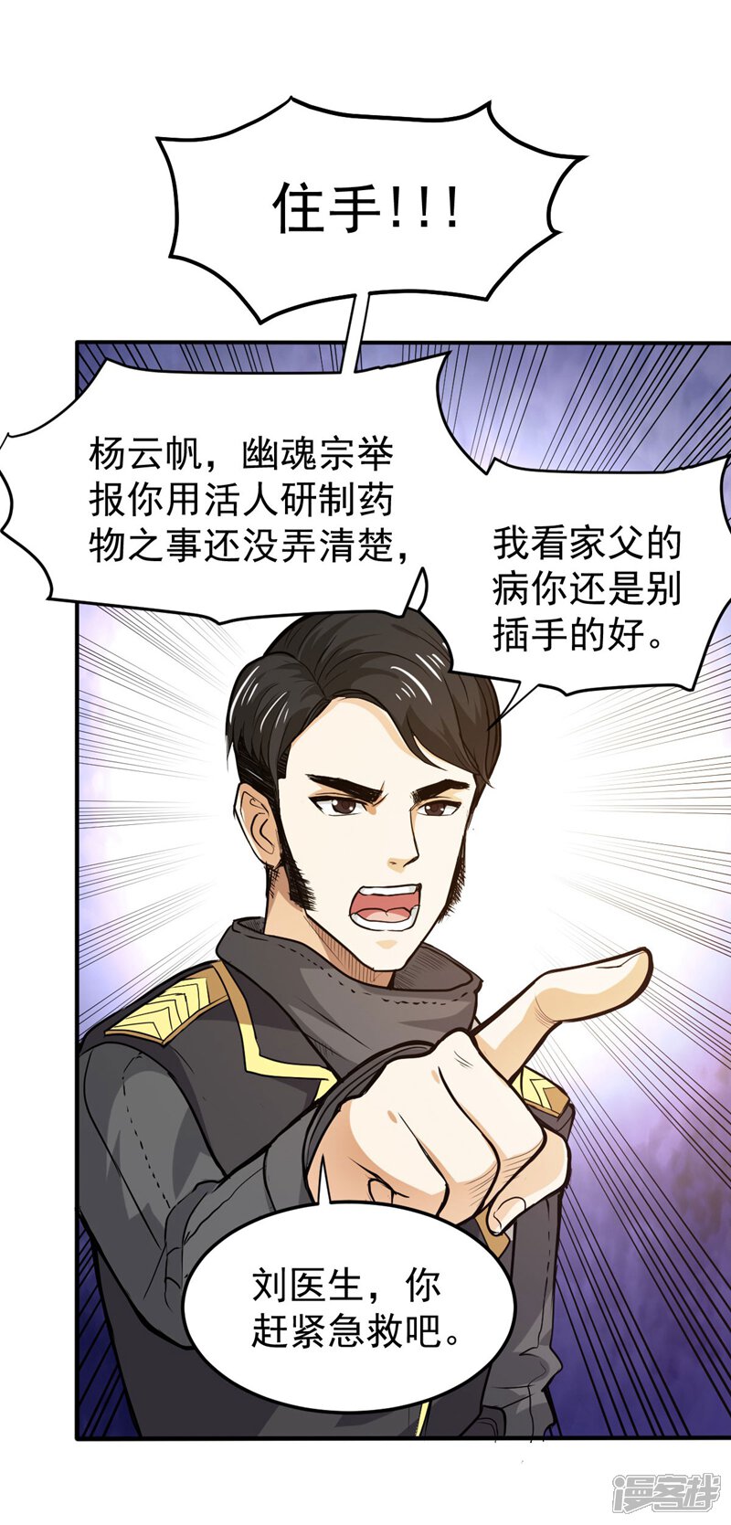 神医传奇，百集短剧的魅力与启示，神医传奇，百集短剧的魅力与启示