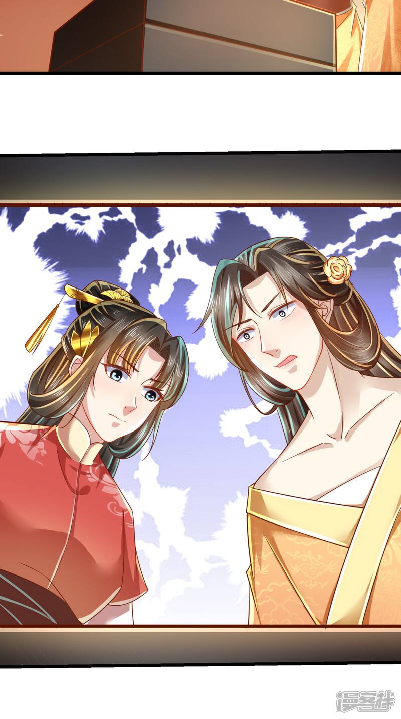 本宫要做皇帝漫画 第41话 我不做人啦! - 漫客栈