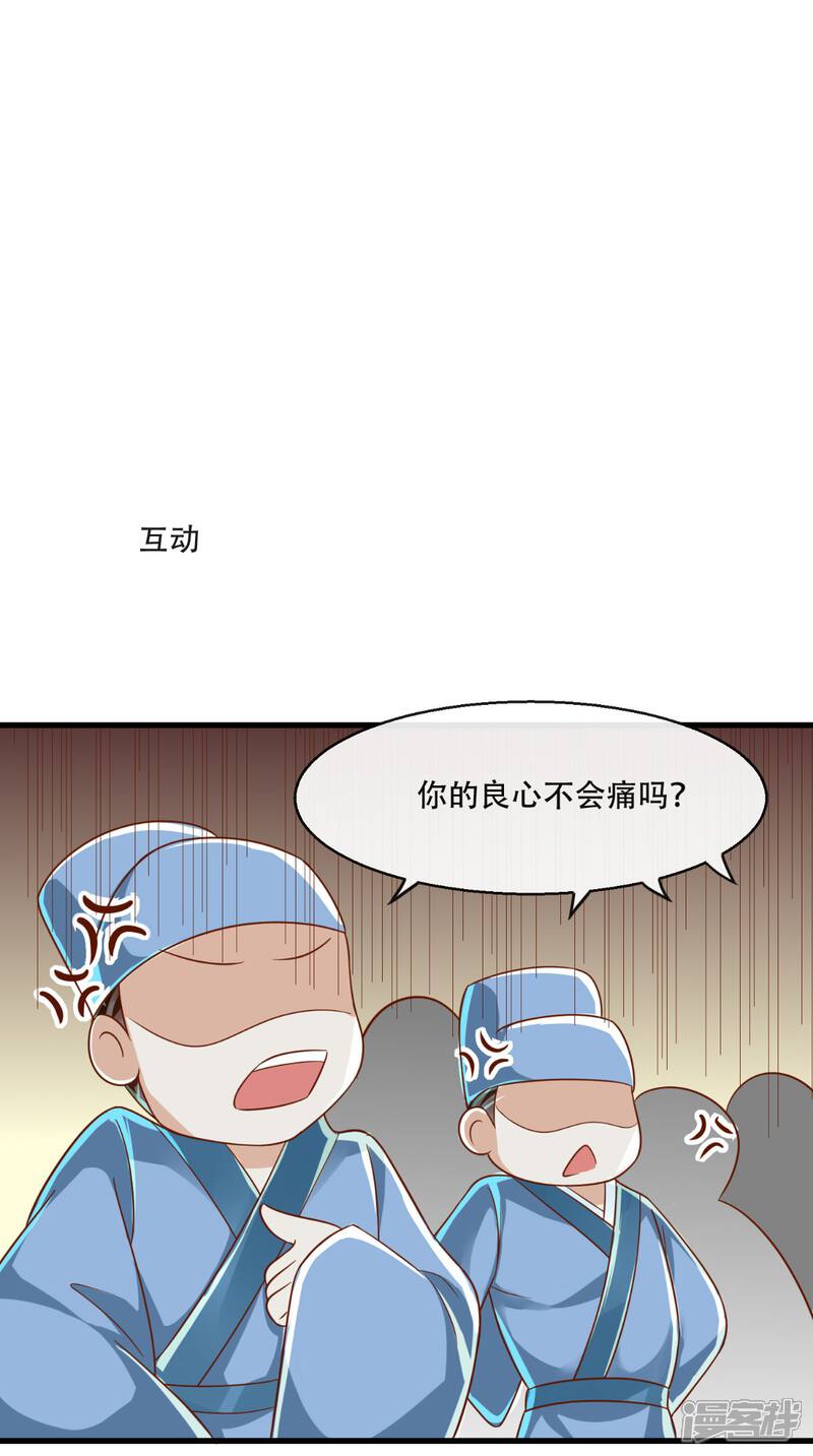【本宫要做皇帝】漫画-（第37话 你的良心不会痛吗！）章节漫画下拉式图片-34.jpg