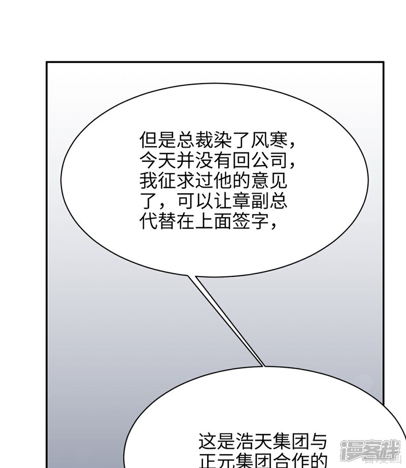 【男神萌宝一锅端】漫画-（第189话 圈套）章节漫画下拉式图片-6.jpg