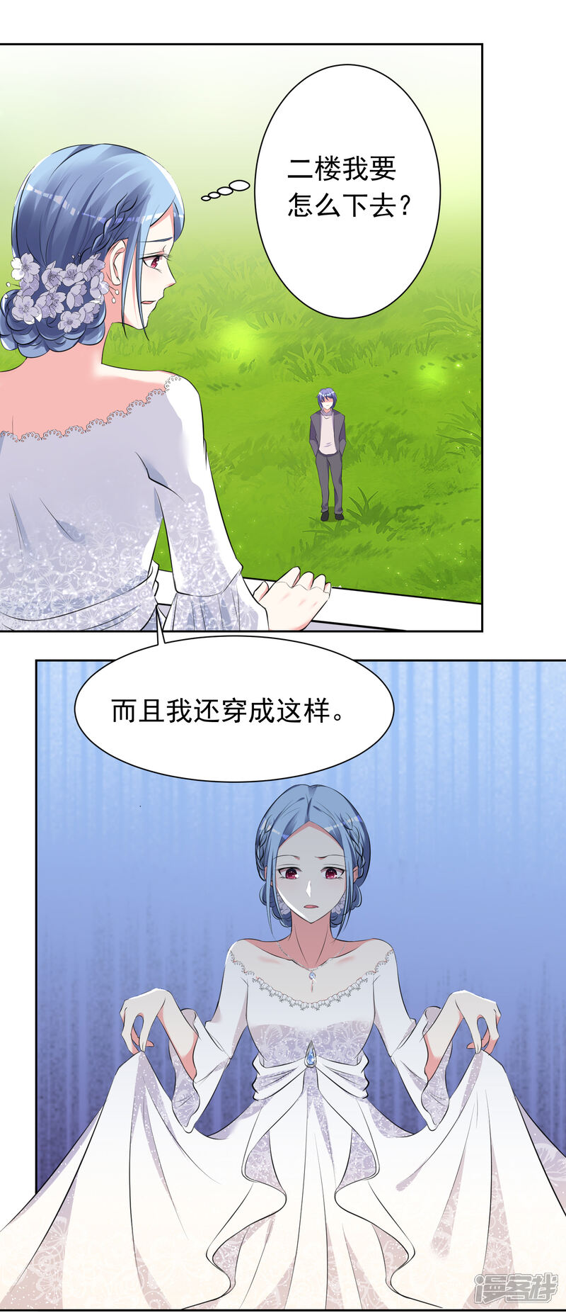 第317话-我被总裁黑上了！-源创优加（第2张）