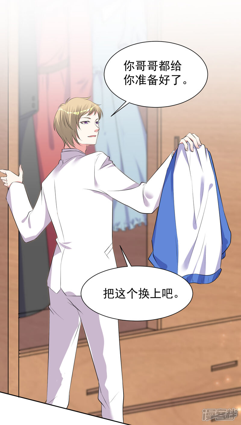 第317话-我被总裁黑上了！-源创优加（第3张）
