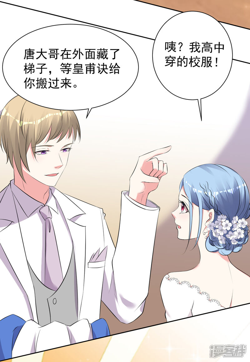 第317话-我被总裁黑上了！-源创优加（第4张）