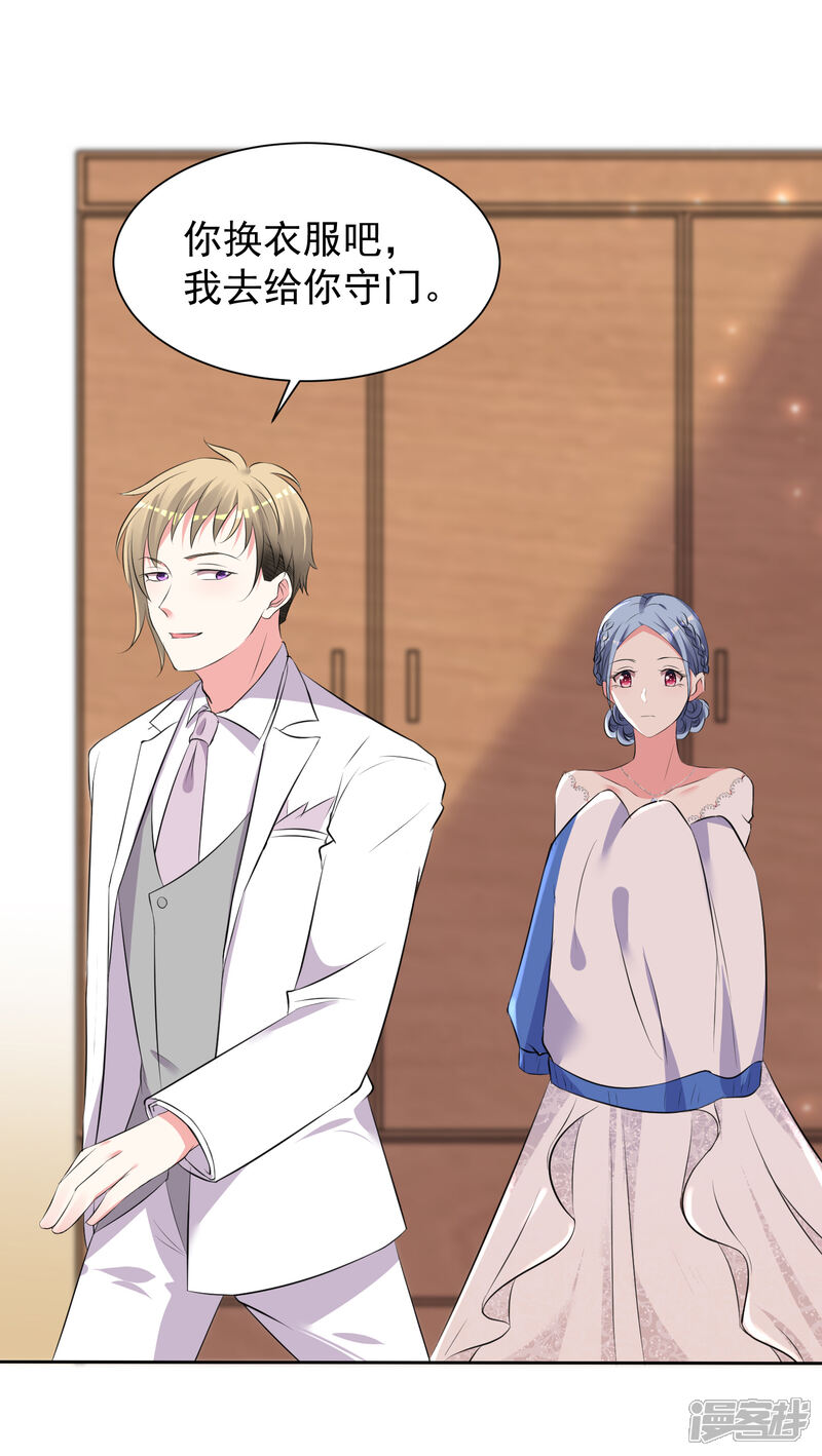 第317话-我被总裁黑上了！-源创优加（第6张）