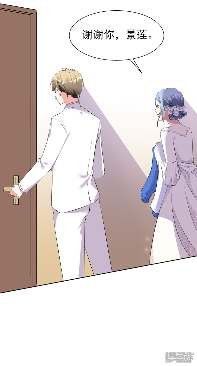 第317话-我被总裁黑上了！-源创优加（第7张）