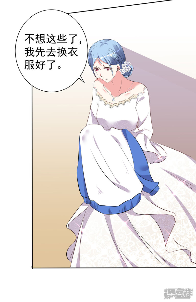 第317话-我被总裁黑上了！-源创优加（第10张）