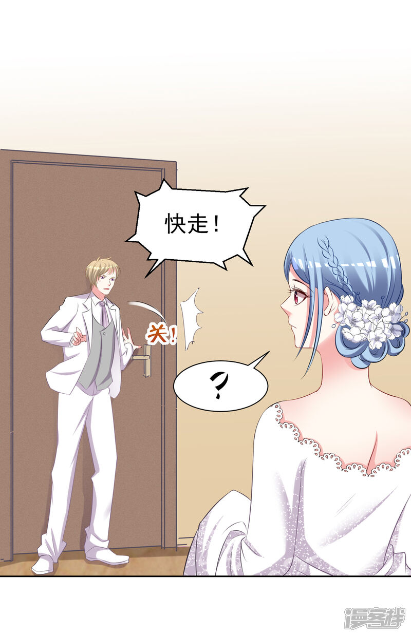 第317话-我被总裁黑上了！-源创优加（第13张）