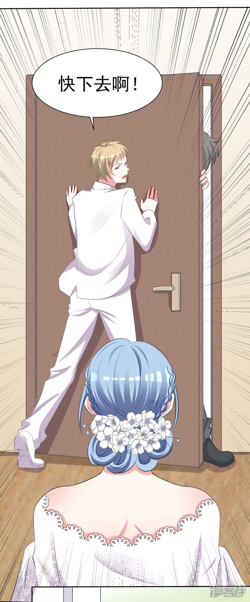 第317话-我被总裁黑上了！-源创优加（第14张）