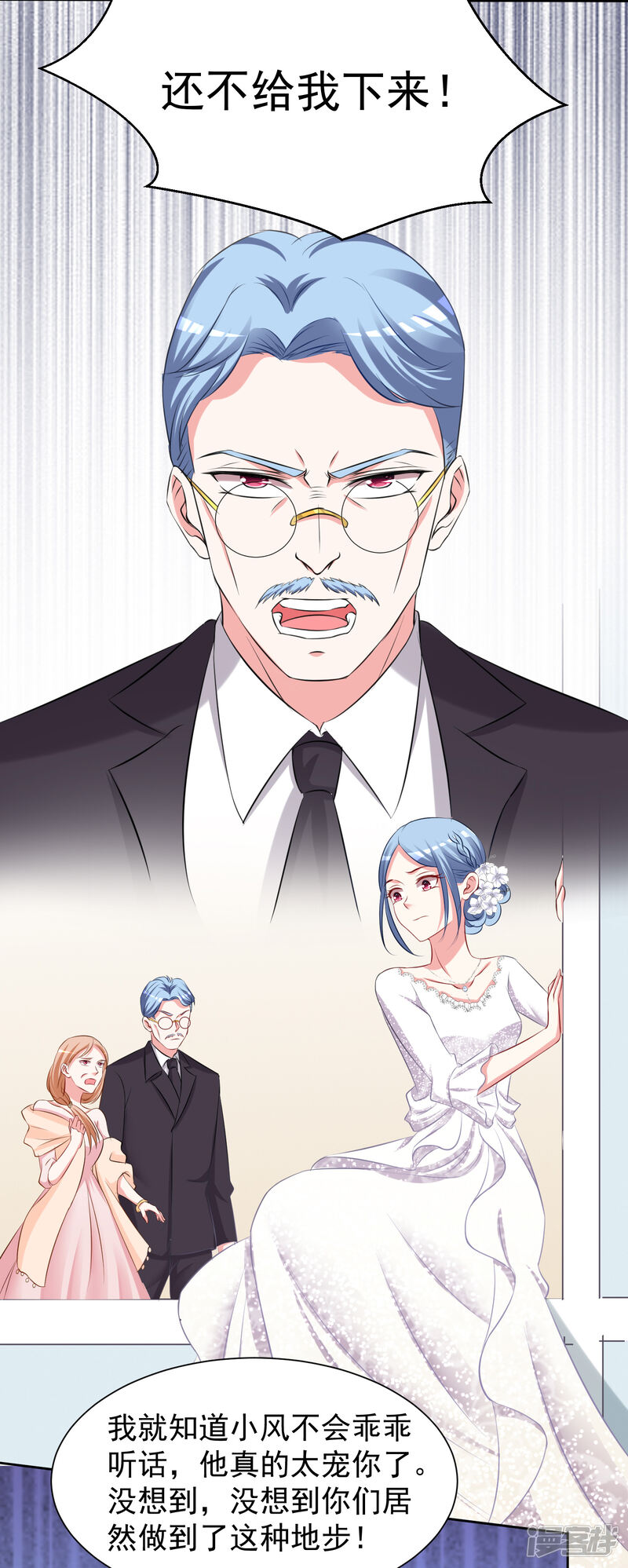 第317话-我被总裁黑上了！-源创优加（第18张）