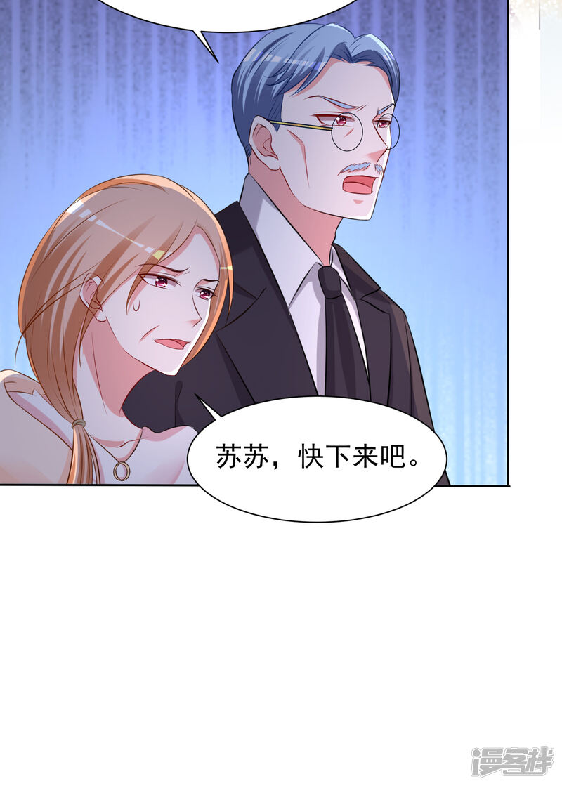 第317话-我被总裁黑上了！-源创优加（第19张）