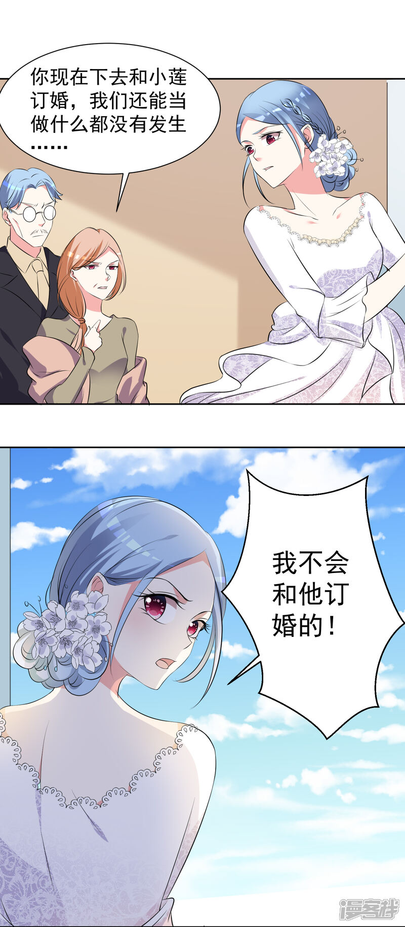 第317话-我被总裁黑上了！-源创优加（第20张）