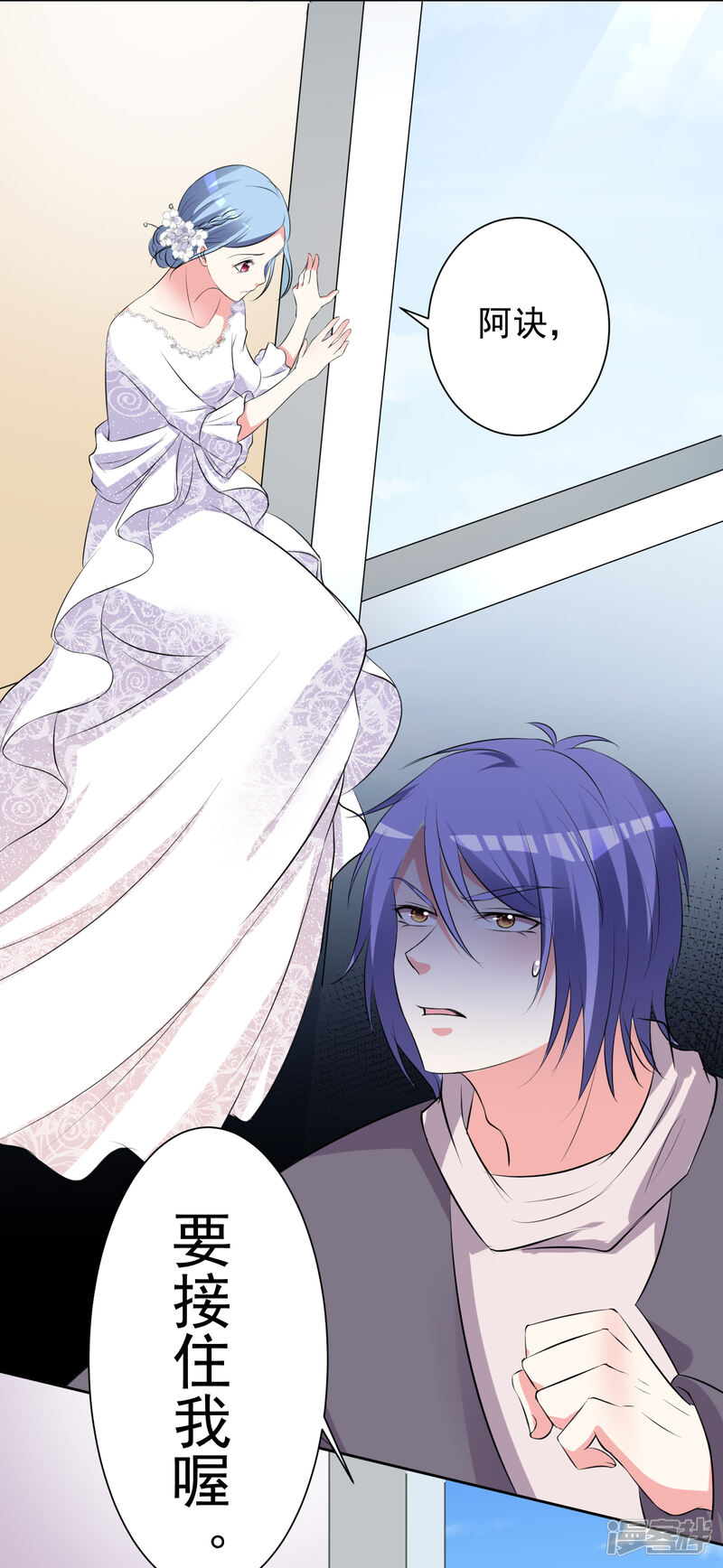 第317话-我被总裁黑上了！-源创优加（第21张）