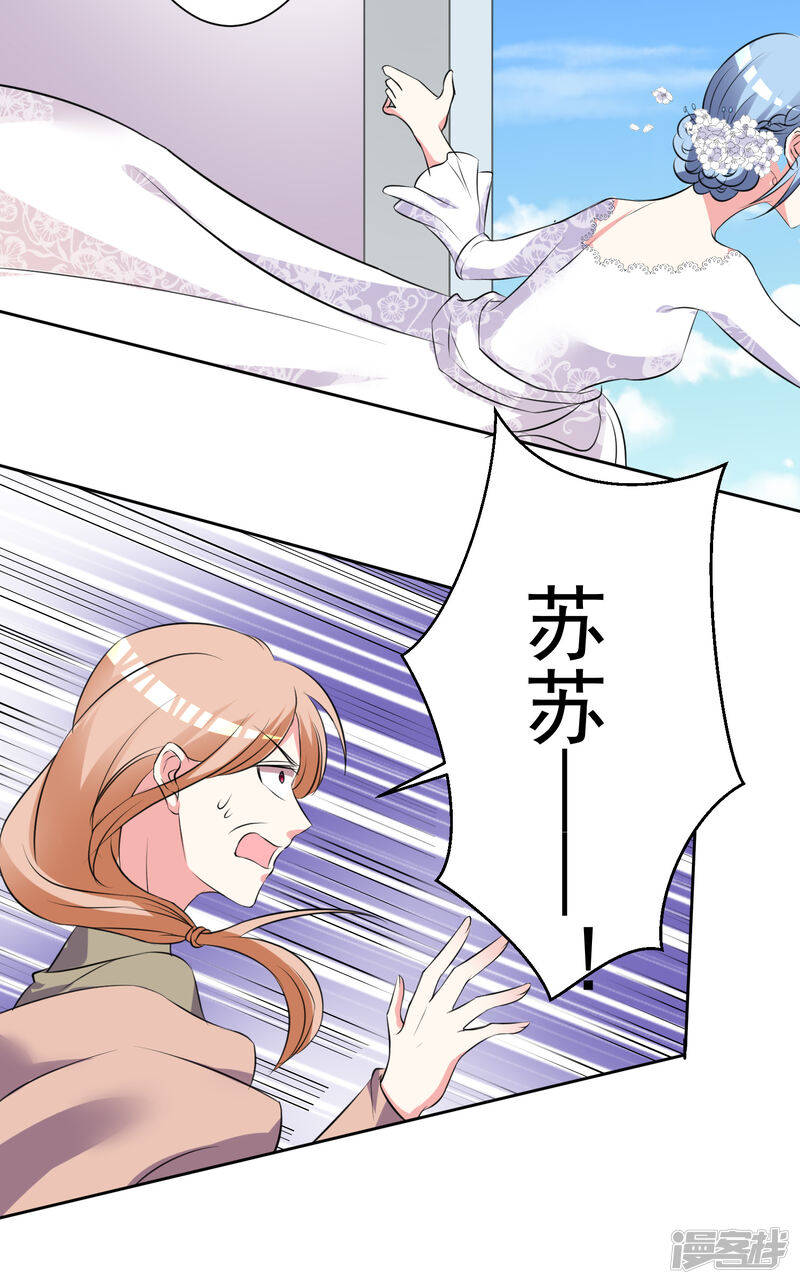 第317话-我被总裁黑上了！-源创优加（第22张）