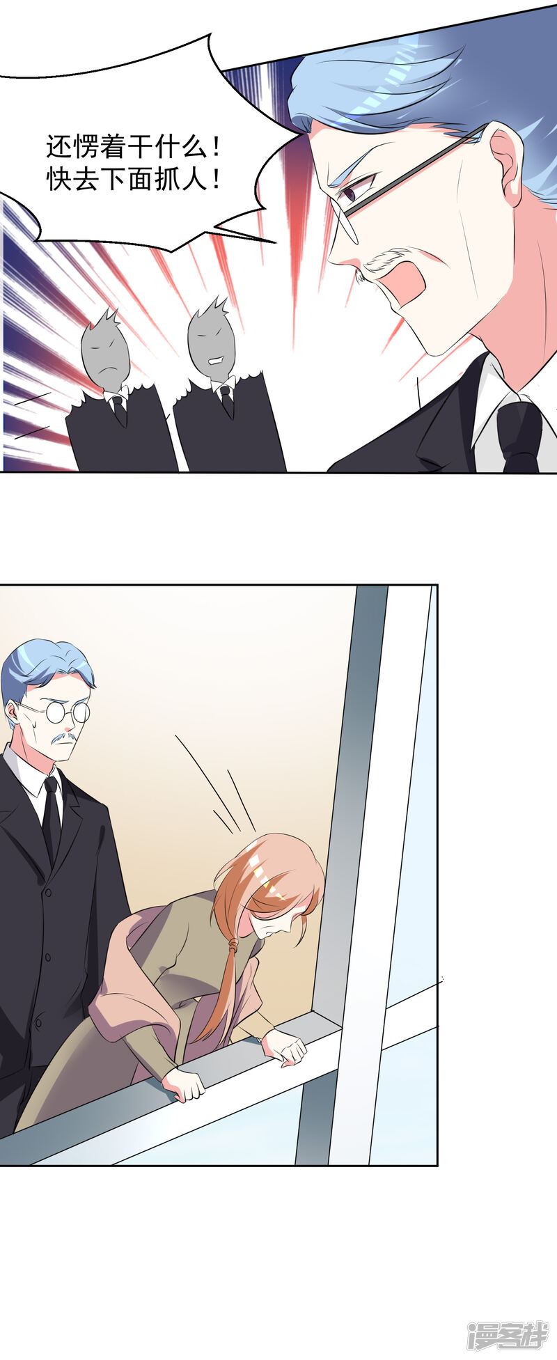 第317话-我被总裁黑上了！-源创优加（第23张）