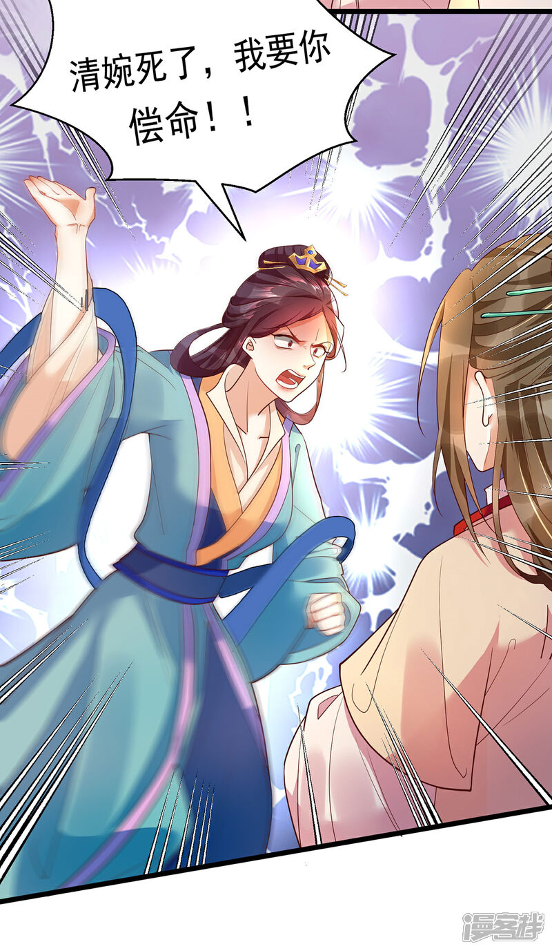 【我的娘亲不好惹】漫画-（第25话 叶大小姐真大啊）章节漫画下拉式图片-第4张图片