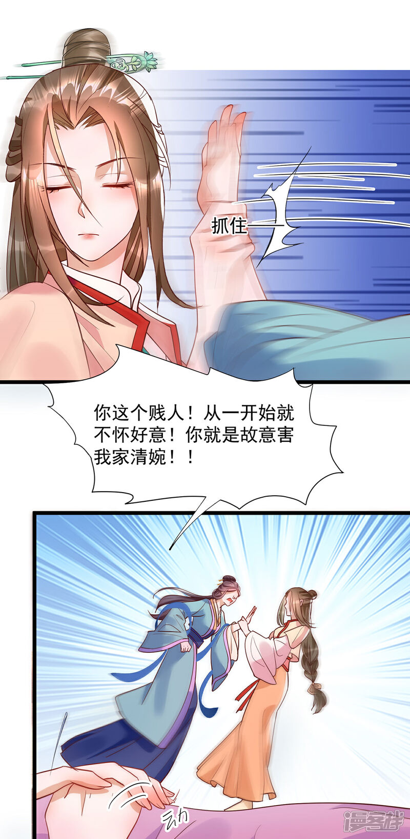 【我的娘亲不好惹】漫画-（第25话 叶大小姐真大啊）章节漫画下拉式图片-第5张图片