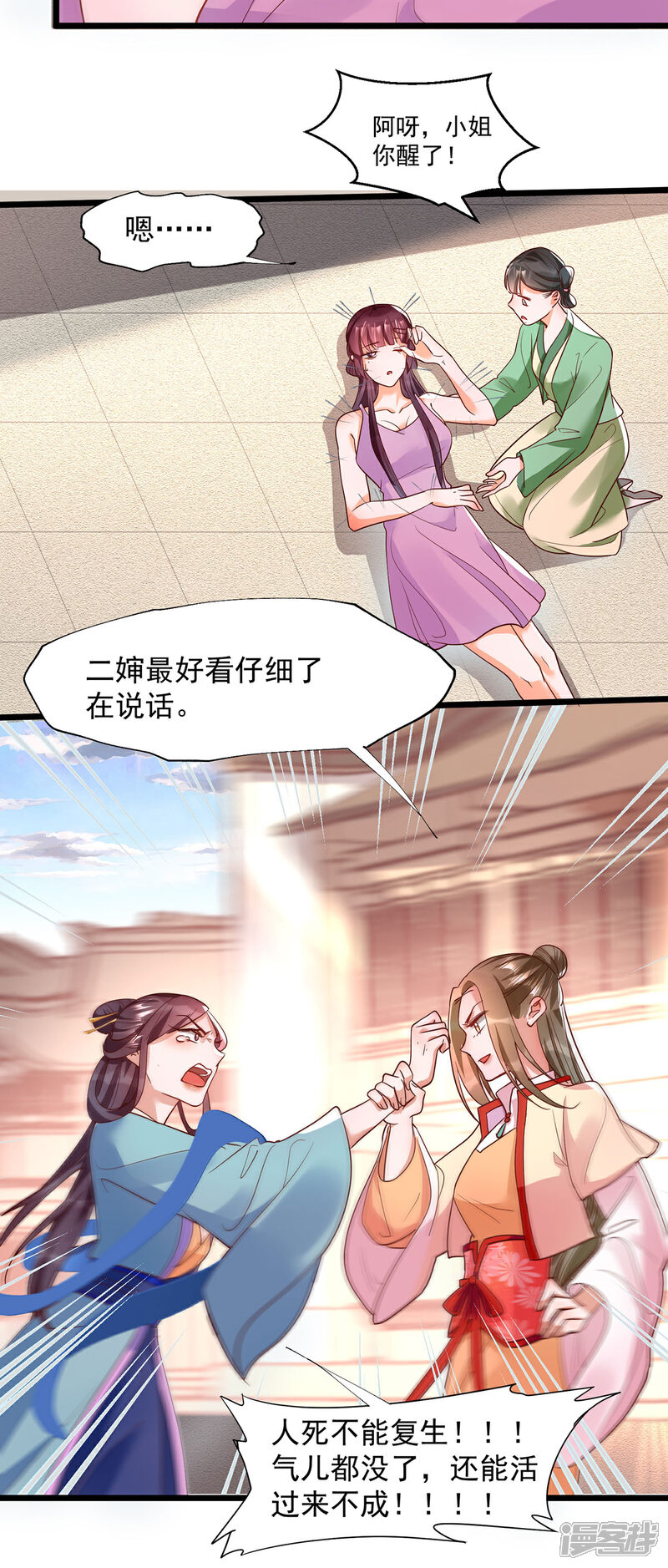【我的娘亲不好惹】漫画-（第25话 叶大小姐真大啊）章节漫画下拉式图片-第6张图片