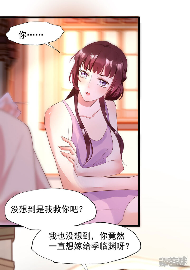 【我的娘亲不好惹】漫画-（第25话 叶大小姐真大啊）章节漫画下拉式图片-第10张图片