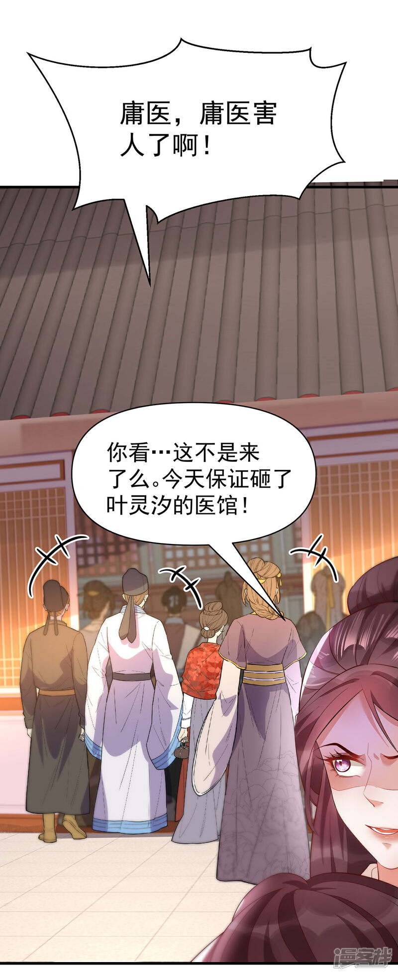 【我的娘亲不好惹】漫画-（第25话 叶大小姐真大啊）章节漫画下拉式图片-第18张图片