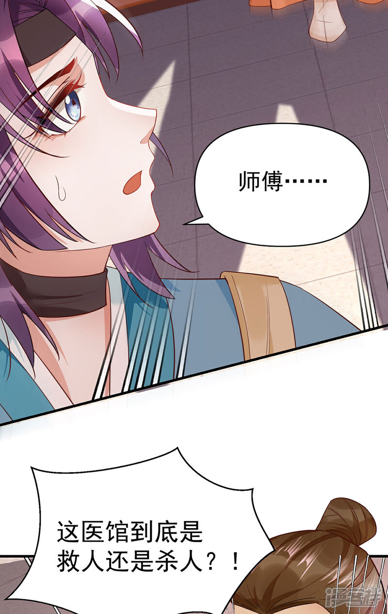 【我的娘亲不好惹】漫画-（第25话 叶大小姐真大啊）章节漫画下拉式图片-第20张图片