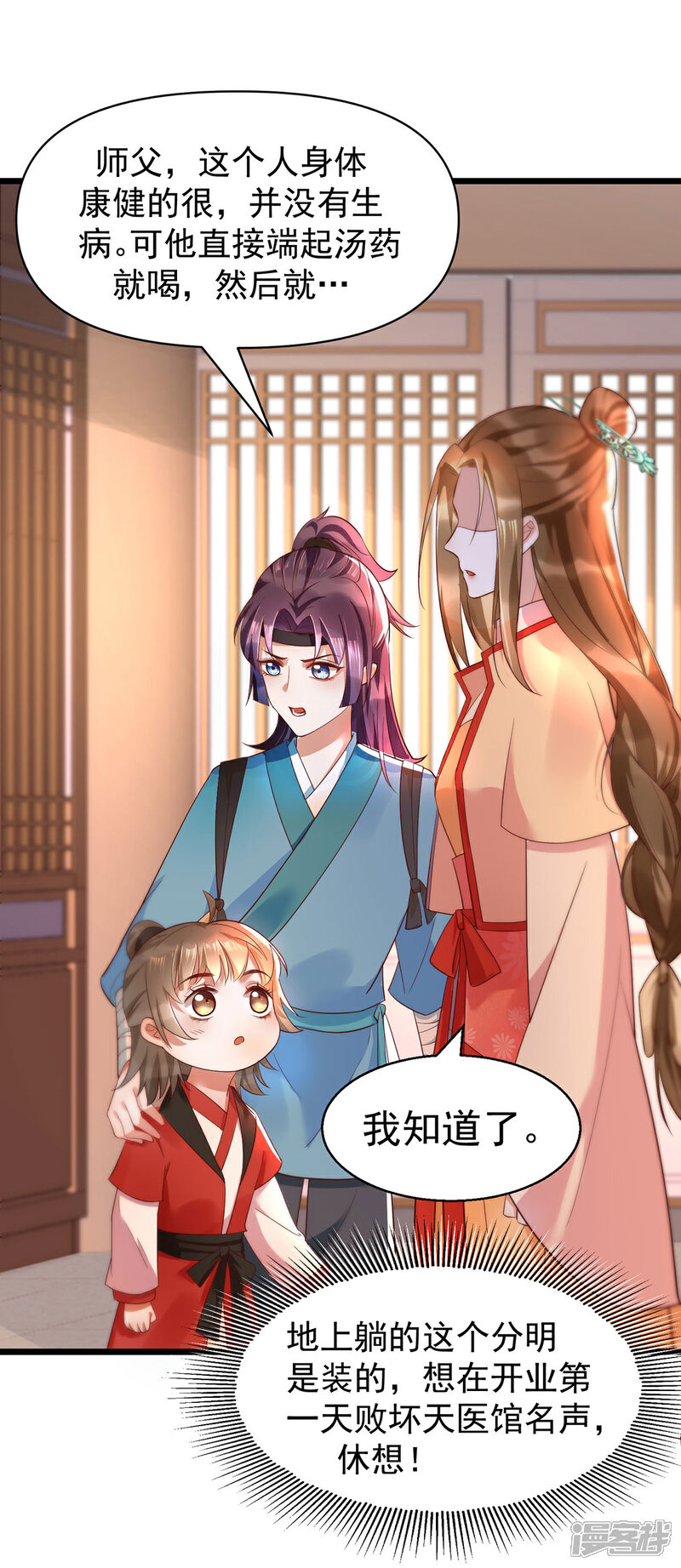 【我的娘亲不好惹】漫画-（第25话 叶大小姐真大啊）章节漫画下拉式图片-第22张图片