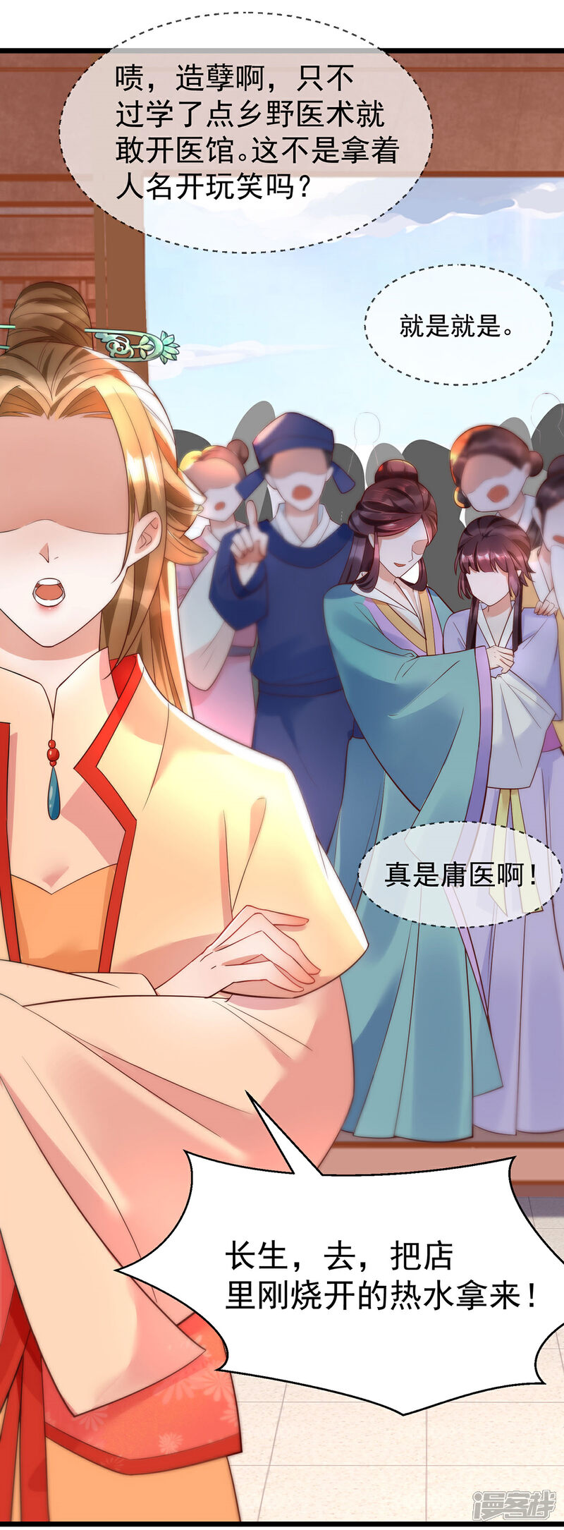 【我的娘亲不好惹】漫画-（第25话 叶大小姐真大啊）章节漫画下拉式图片-第23张图片
