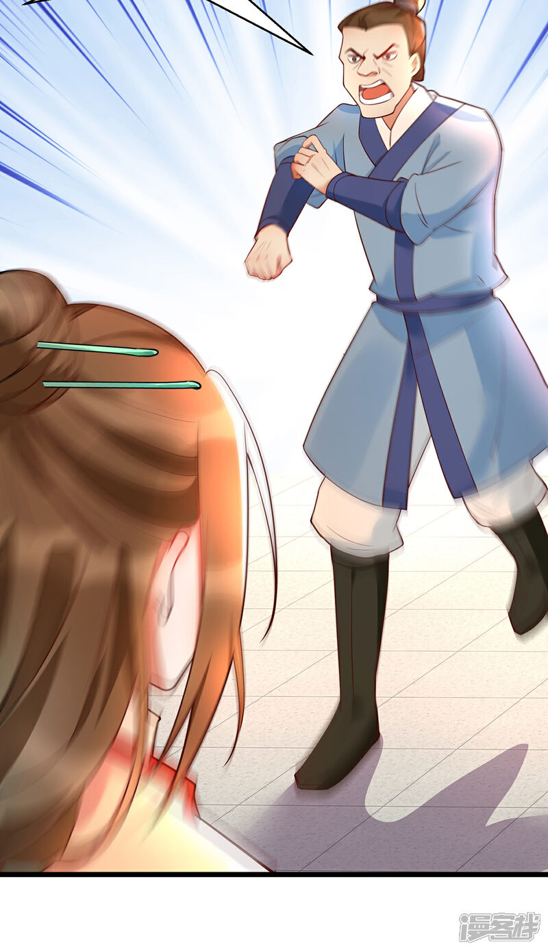 【我的娘亲不好惹】漫画-（第25话 叶大小姐真大啊）章节漫画下拉式图片-第25张图片