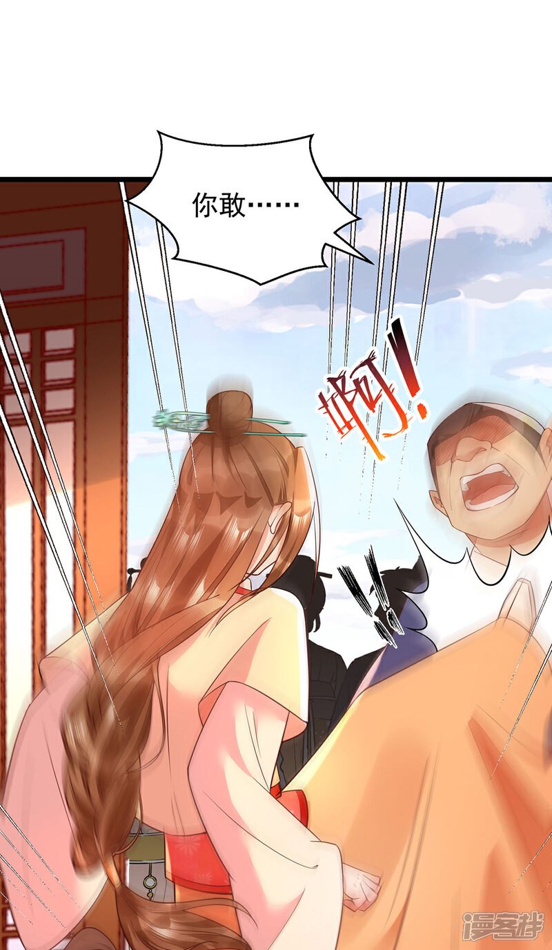 【我的娘亲不好惹】漫画-（第25话 叶大小姐真大啊）章节漫画下拉式图片-第27张图片