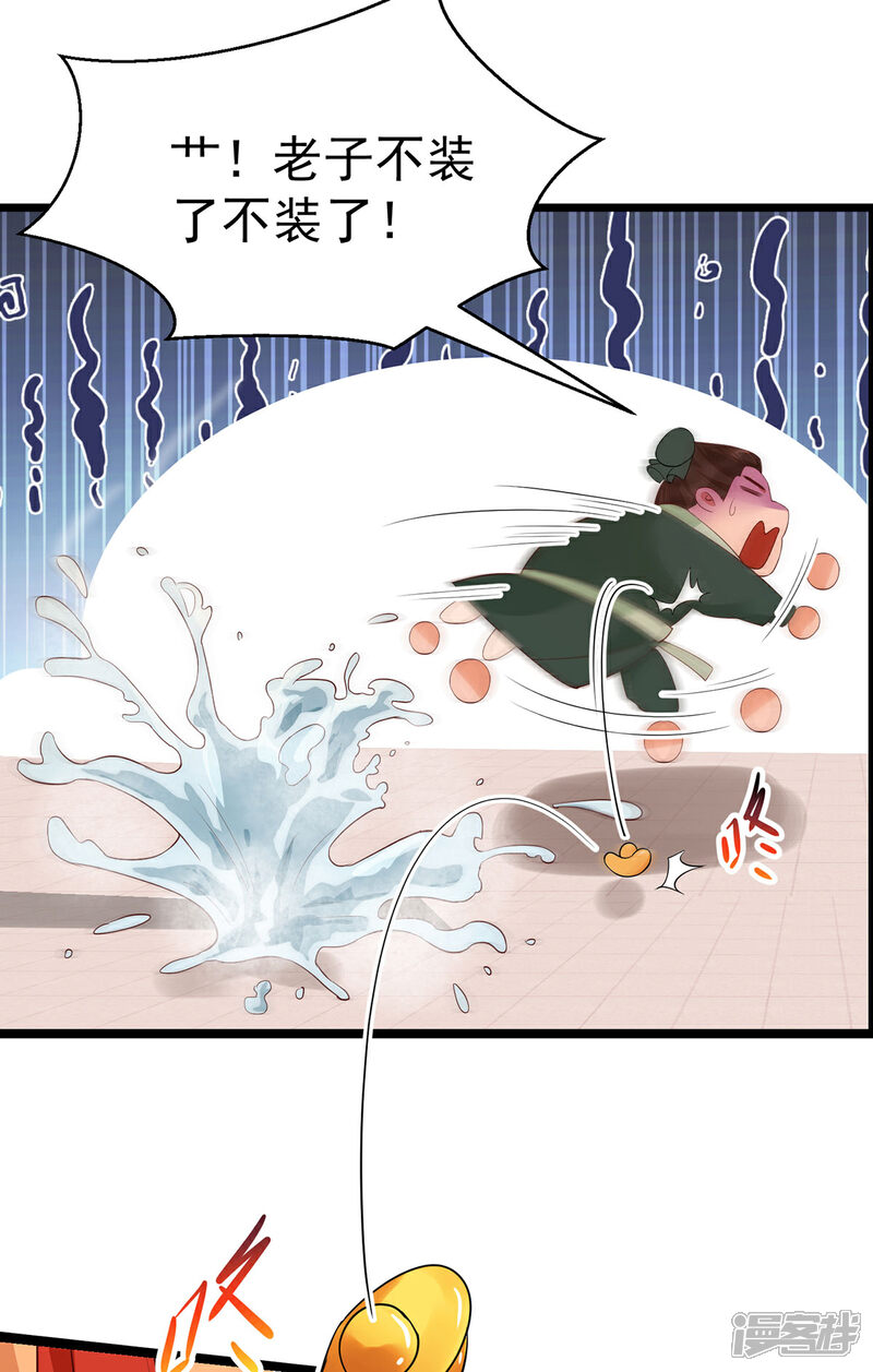 【我的娘亲不好惹】漫画-（第25话 叶大小姐真大啊）章节漫画下拉式图片-第30张图片