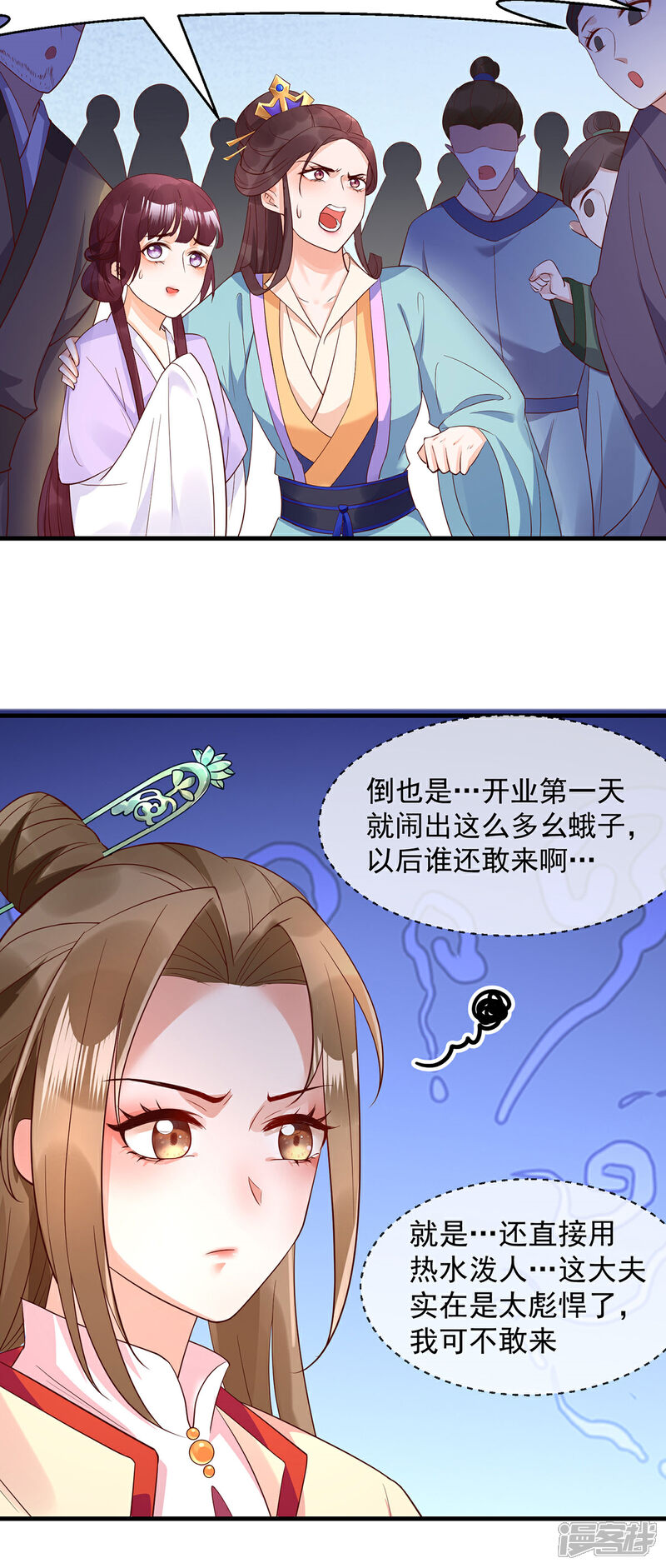 【我的娘亲不好惹】漫画-（第25话 叶大小姐真大啊）章节漫画下拉式图片-第36张图片