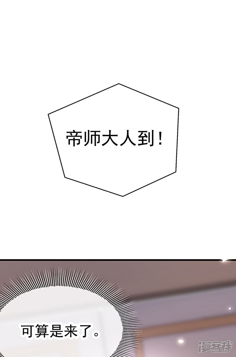 【我的娘亲不好惹】漫画-（第25话 叶大小姐真大啊）章节漫画下拉式图片-第37张图片
