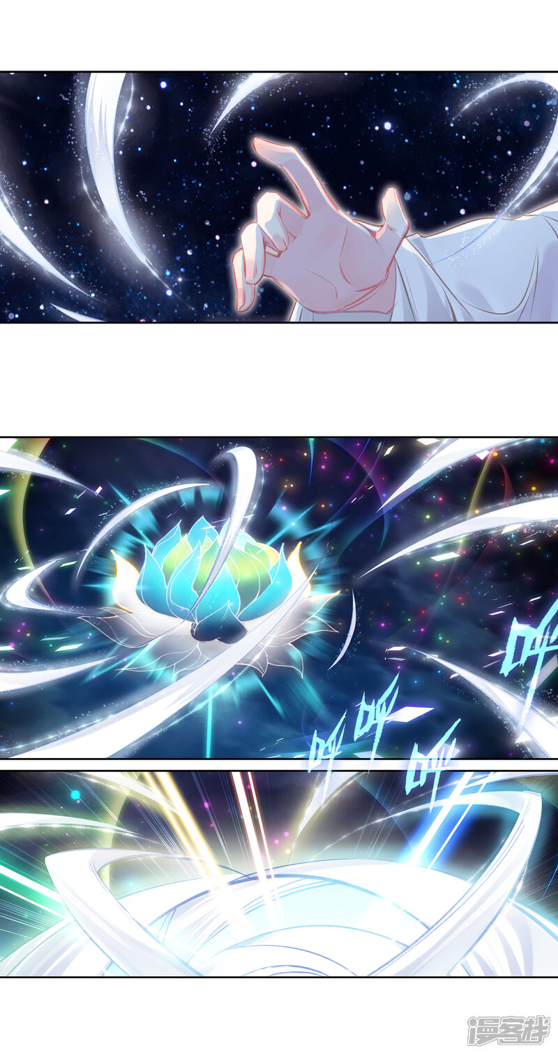 第297话我不愿意1-斗罗大陆3龙王传说-穆逢春 唐家三少（第7张）