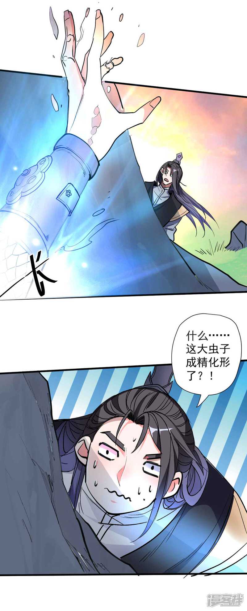 【地表最强黄金肾】漫画-（第105话 灵魂转换再反转）章节漫画下拉式图片-24.jpg