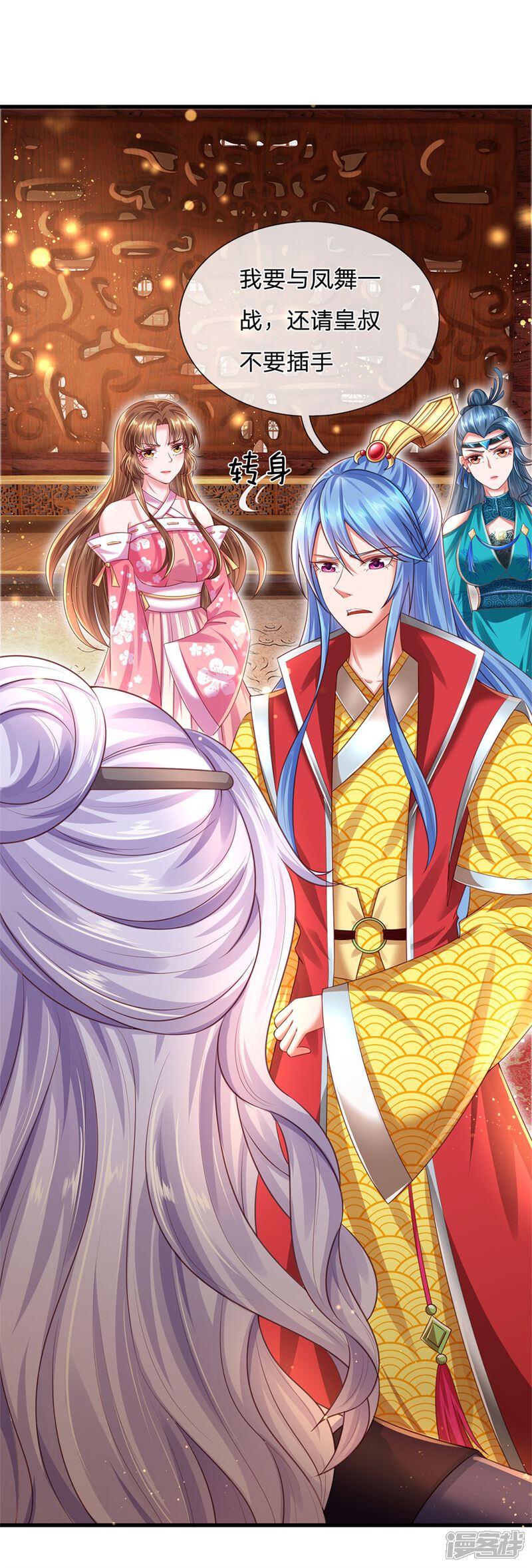 凤御九霄漫画第56话这笔帐早就该算了 漫客栈