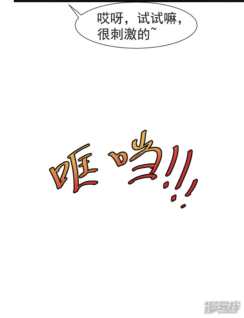 【养兽为妃】漫画-（第29话 黑化加载中……）章节漫画下拉式图片-22.jpg
