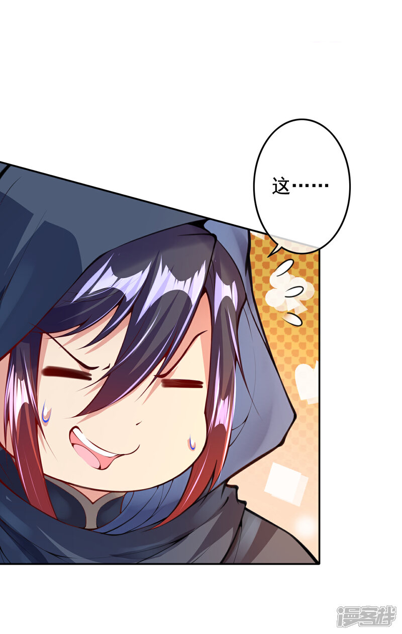 【无敌剑域】漫画-（第10话 打的就是你）章节漫画下拉式图片-第6张图片