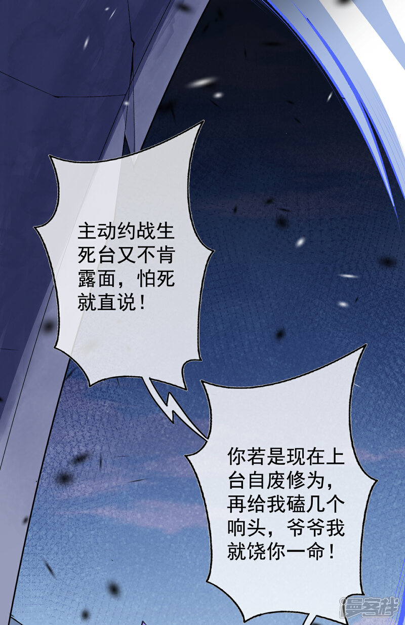 【无敌剑域】漫画-（第10话 打的就是你）章节漫画下拉式图片-第8张图片