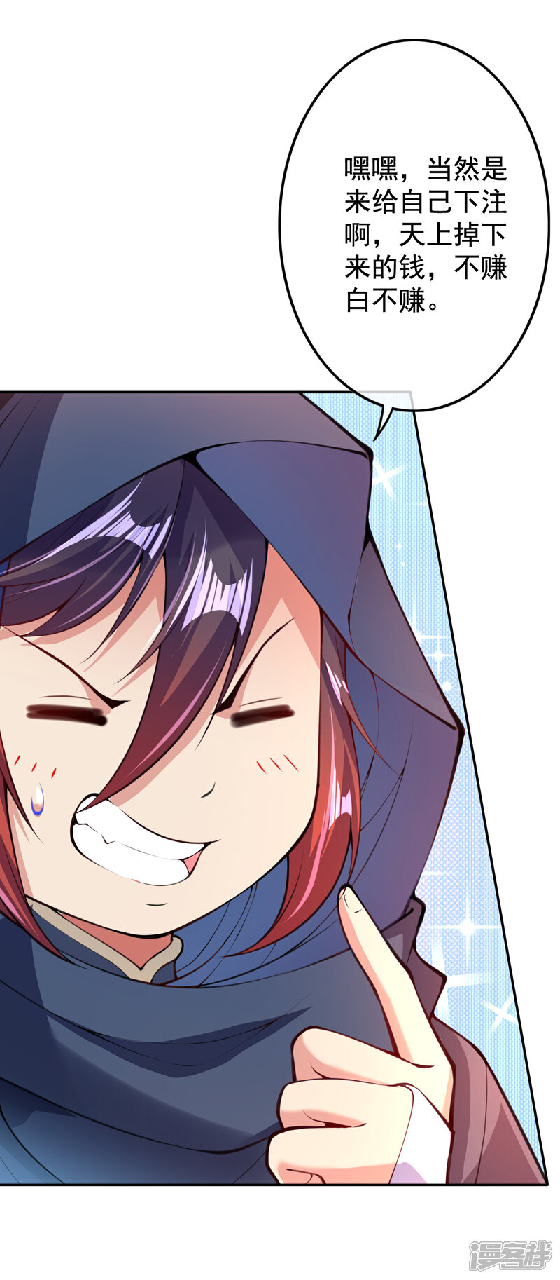 【无敌剑域】漫画-（第10话 打的就是你）章节漫画下拉式图片-第14张图片