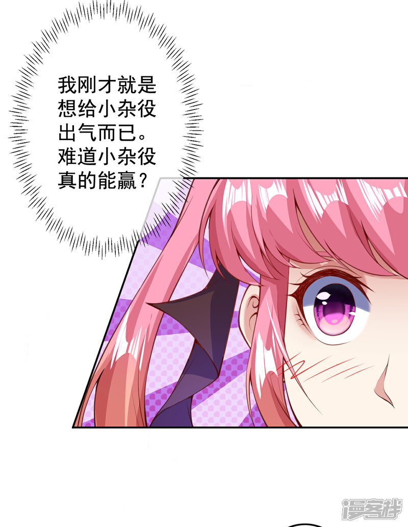【无敌剑域】漫画-（第10话 打的就是你）章节漫画下拉式图片-第16张图片