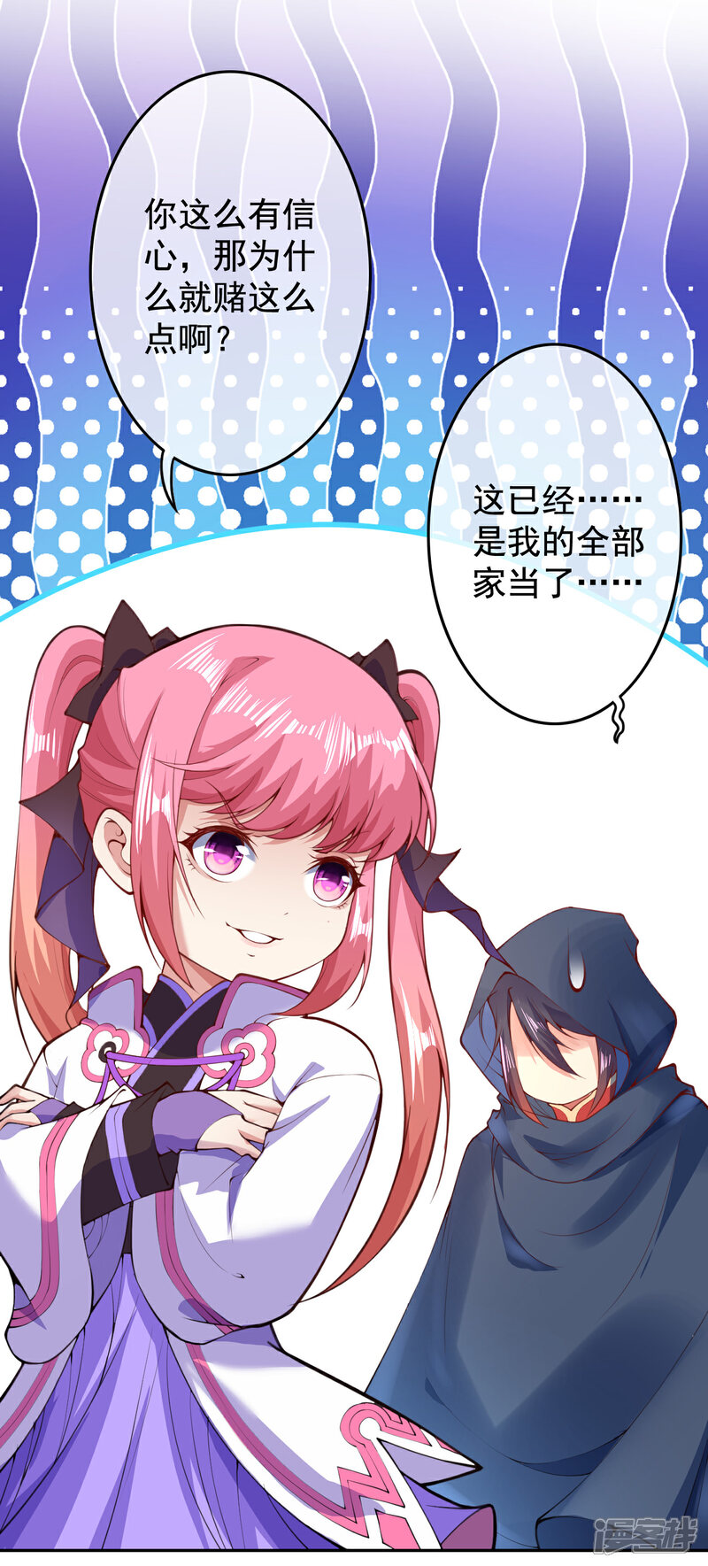 【无敌剑域】漫画-（第10话 打的就是你）章节漫画下拉式图片-第18张图片