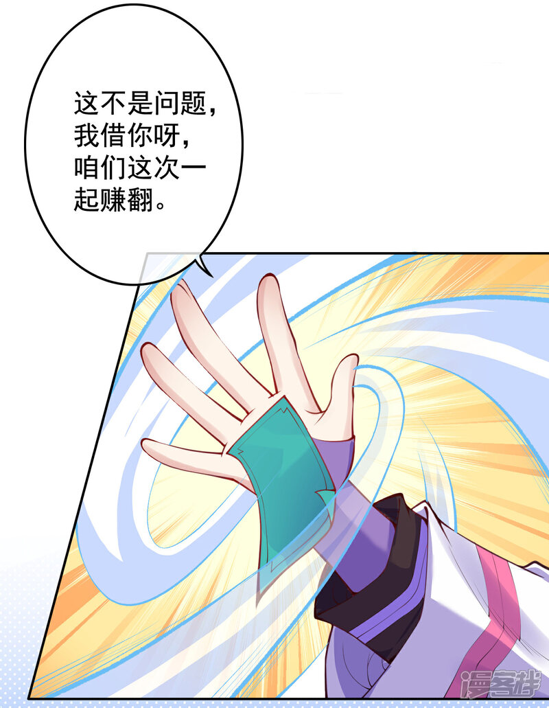 【无敌剑域】漫画-（第10话 打的就是你）章节漫画下拉式图片-第19张图片