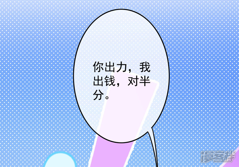 【无敌剑域】漫画-（第10话 打的就是你）章节漫画下拉式图片-第20张图片